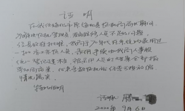 几十年工龄为何成空？绥化老人因档案缺失难享退休待遇
