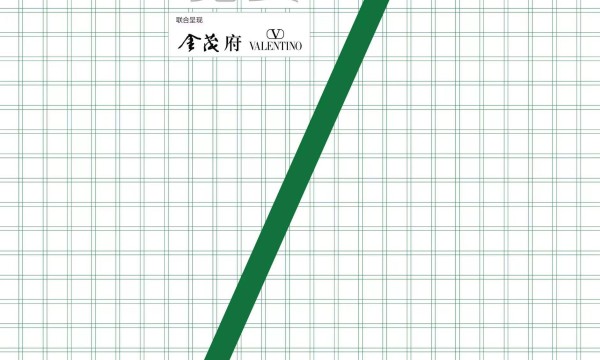 《WSJ.》2023-2024年度出色人物晚宴：与出色人物相聚天津，共同追溯「重构」的力量