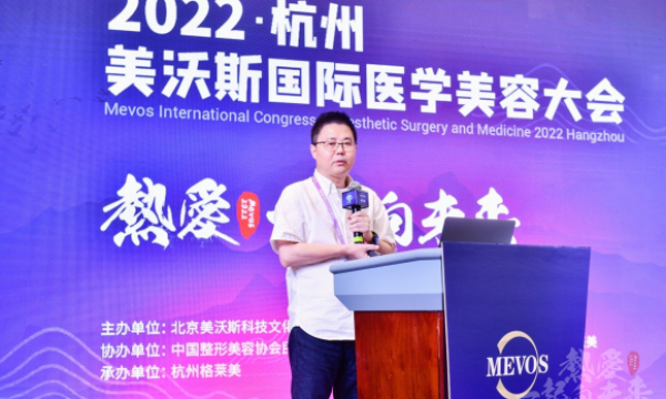 黎京雄院长应邀出席2022杭州美沃斯国际医学美容大会，欧洲之星Fotona4DPro2.0再升级